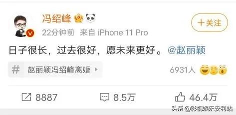 赵丽颖与冯绍峰会因为什么原因离婚?