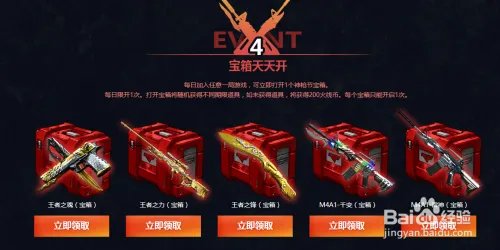 穿越火线五月神枪节怎么参加