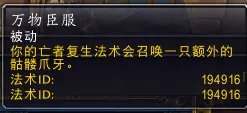 《魔兽世界》8.3死亡骑士天赋加点分享