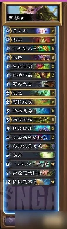 炉石传说克苏恩德鲁伊怎么玩 克苏恩德鲁伊玩法攻略