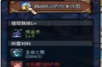 dnf药水都有哪些?