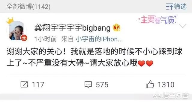 龚翔宇受伤无法坚持比赛，目前伤势如何？