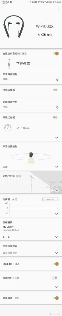 #原创新人# SONY 索尼 WI-1000X降噪圈开箱简评及手机LDAC设置