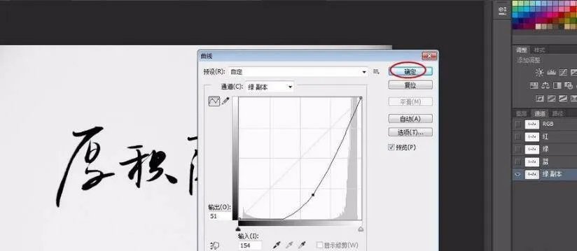 ps抠字换字如何操作