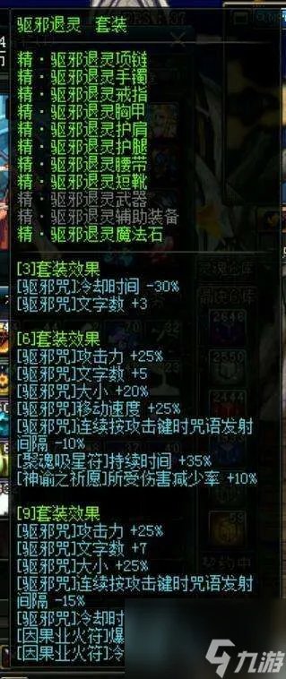 DNF异界辅助装备攻略与套装介绍 附经典异界套盘点介绍