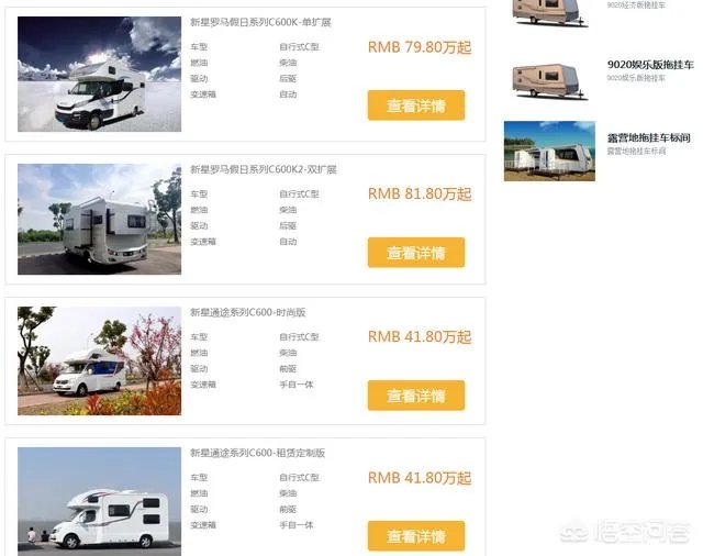 有哪些购买房车的渠道？