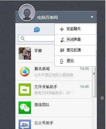 微信网页版怎么看朋友圈 网页版微信朋友圈在哪