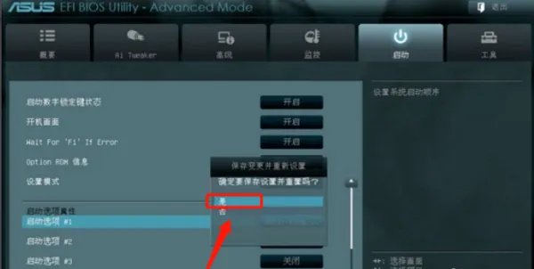bios怎么进入u盘启动盘