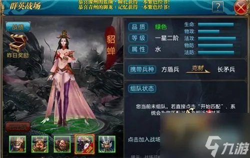 御龙在天貂蝉技能解析 貂蝉实战技巧