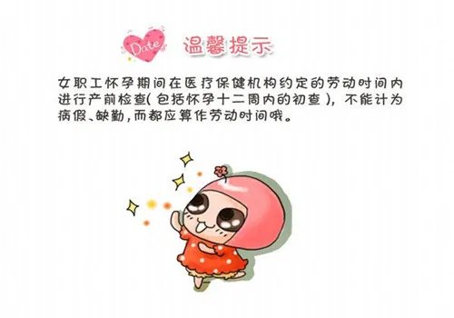 浙江晚婚婚假多少天 浙江产假是多少天