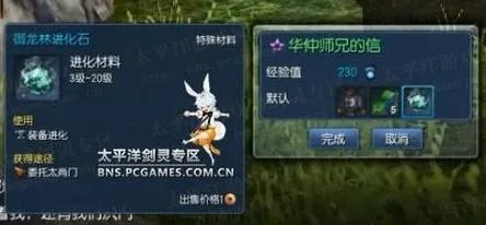 剑灵南天进化石怎么得