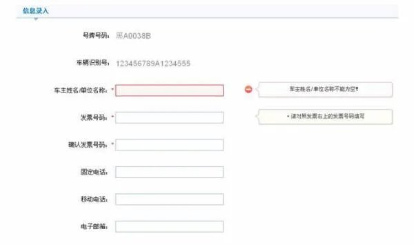 黑龙江省交警总队户联网选号系统如何进入其网站？