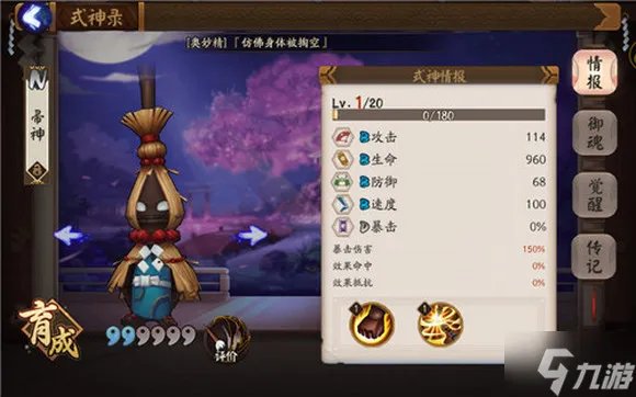 阴阳师帚神哪里多 帚神在哪刷