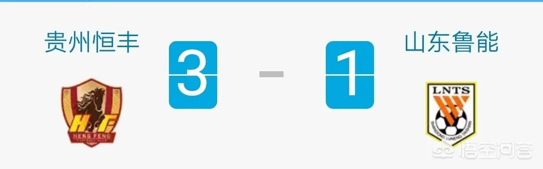 即将对阵广州恒大的山东鲁能目前备战情况如何了？有没有人员伤停或者红黄牌停赛？