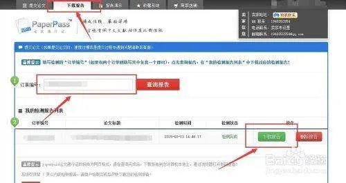 PaperPass论文通行证的检测原理