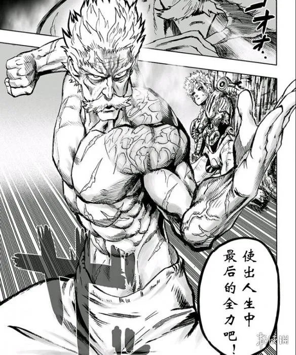 《一拳超人》漫画125话公布 埼玉老师使用认真殴打！