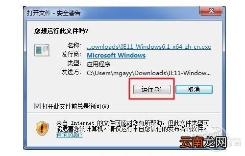 IE11怎么安装 IE11 for Win7安装教程