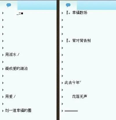 求最好看最复杂的QQ情侣分组