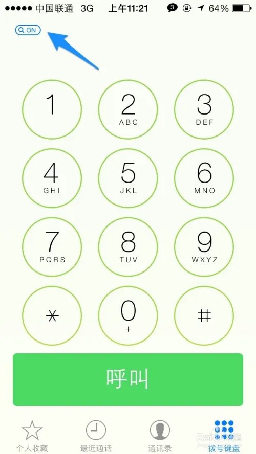 iOS7越狱Kuaidial来电增加电话插件怎么用