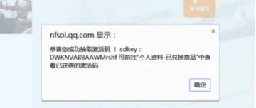 极品飞车ol的激活码我怎么激活不了