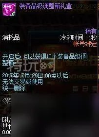 dnf九周年活动详情-九周年活动玩法及奖励介绍 每日一条