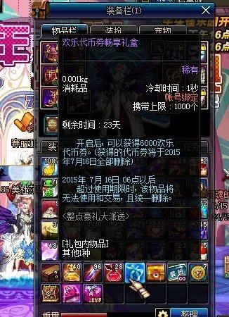 DNF7周年活动奖励领取全展示 分析部分要点