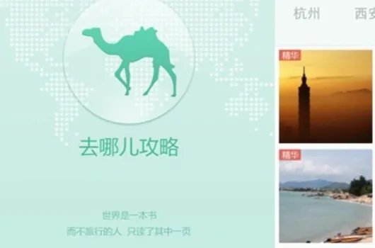 订机票哪个网站好?