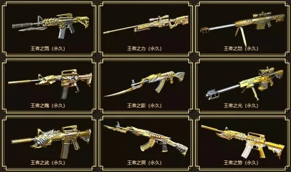 《CF》11月王者轮回活动攻略