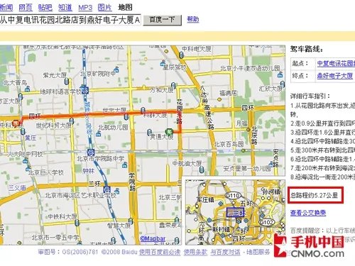 手机完美融入生活 诺基亚N96导航专测