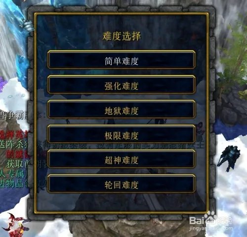 新封神传说混元证道正式版新手开局设置流程