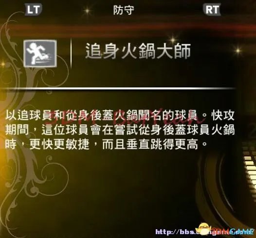 NBA 2K13图文攻略 NBA2K13玩法技巧基础教学