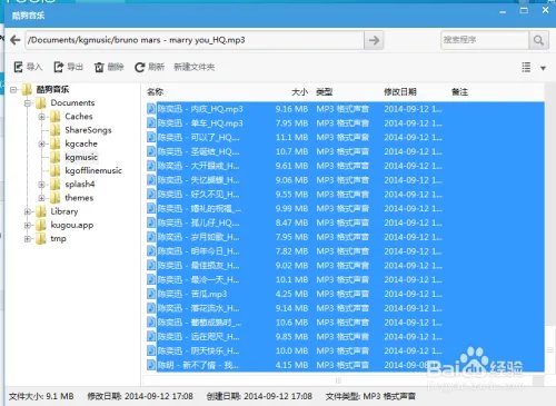 【iphone传歌通道】手机（酷狗）传入电脑
