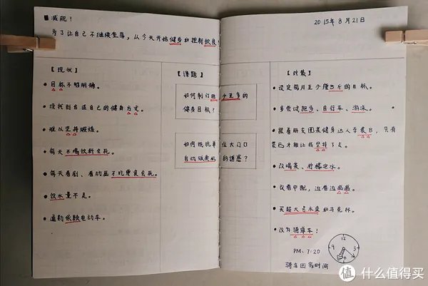 记事本圆梦计划 篇一：MUJI白菜手帐实用教程，聪明人用方格笔记本