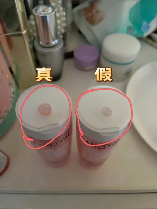 兰蔻清滢爽肤水粉水小样真假对比