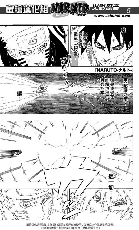 火影忍者漫画697话最新更新《鸣人已经准备好了》