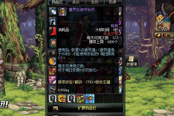 疲劳药水在商城哪里买