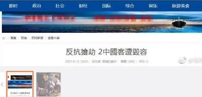 中国游客在泰国毁容是真的吗？