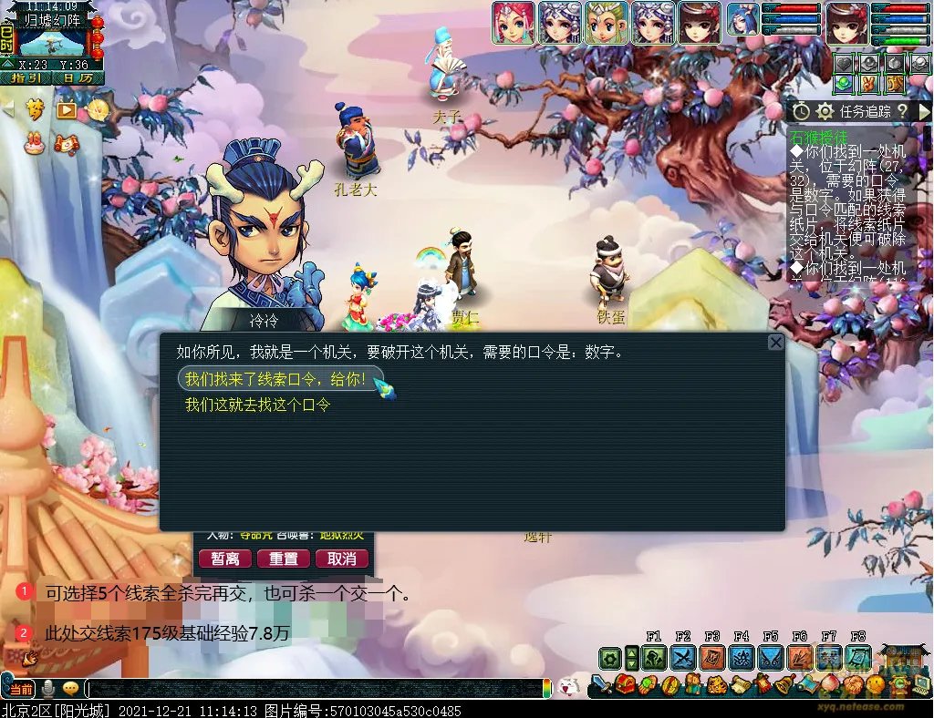 梦幻西游石猴授徒副本攻略