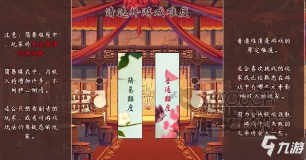 《风信楼》人脉增加图文教程 如何增加人脉