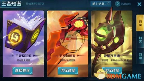 《王者荣耀》以下五军对决快速获取发育的手段错误的是