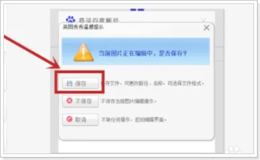 截图隐私没给打马赛克怎么办