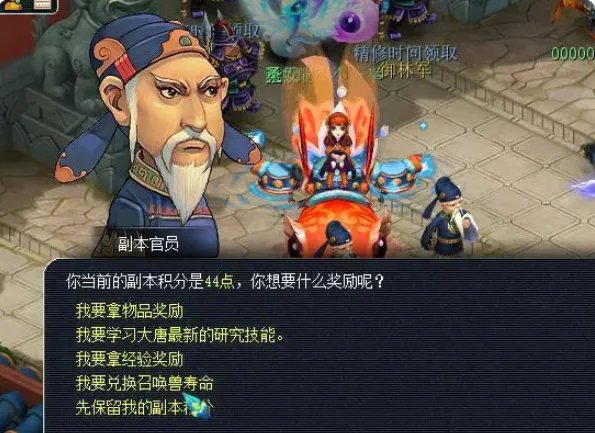 梦幻西游彩虹积分梦幻去哪兑换奖励？