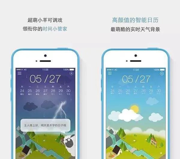 有什么实用的时间管理app？