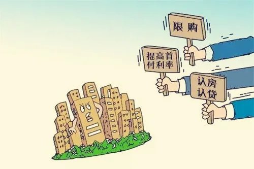 2018沈阳房子限购政策