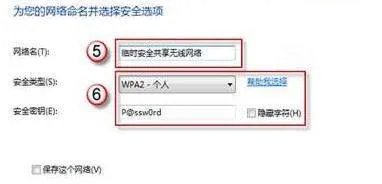 笔记本电脑怎么共享无线网？！！！！！