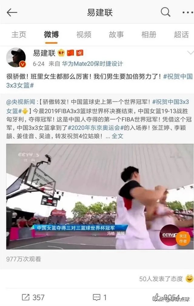 网友翻了郭艾伦和易建联的微博，前者大多是综艺，后者大多是篮球，你怎么看？