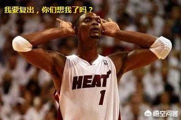 龙王波什要复出，几年没上过场，还能适应场上强度吗？