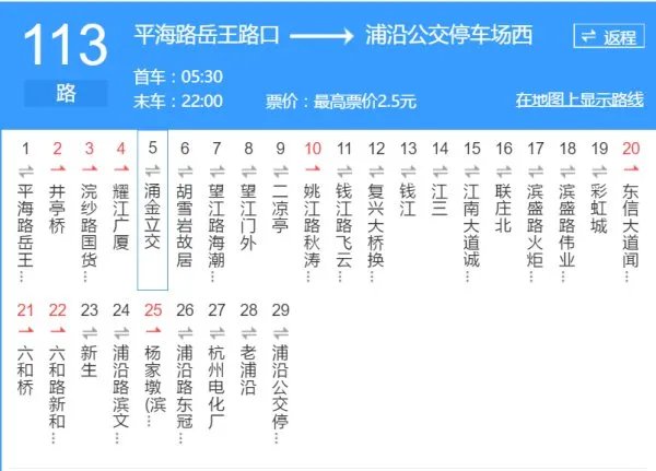 宁波113路公交车路线各站名