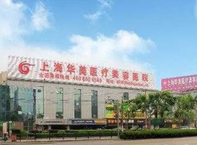 上海去副乳明细详情