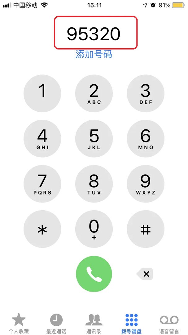 百世快递人工客服